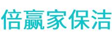 皋兰县保洁公司